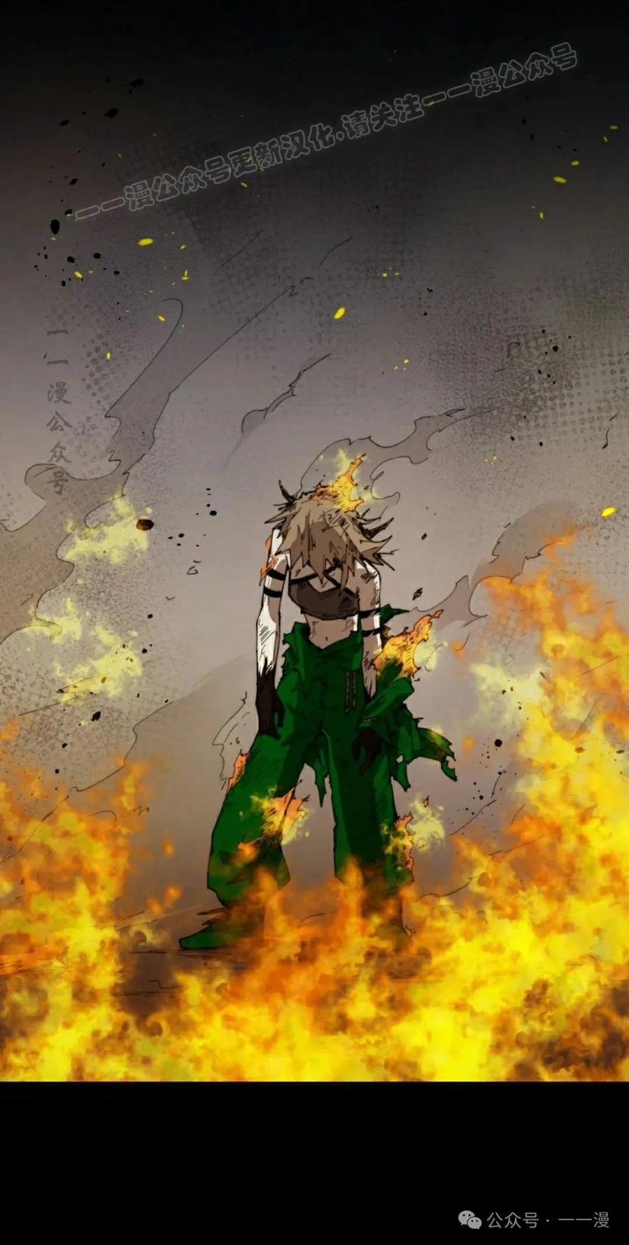 《勇者转世的大魔法师》第77集 第24页