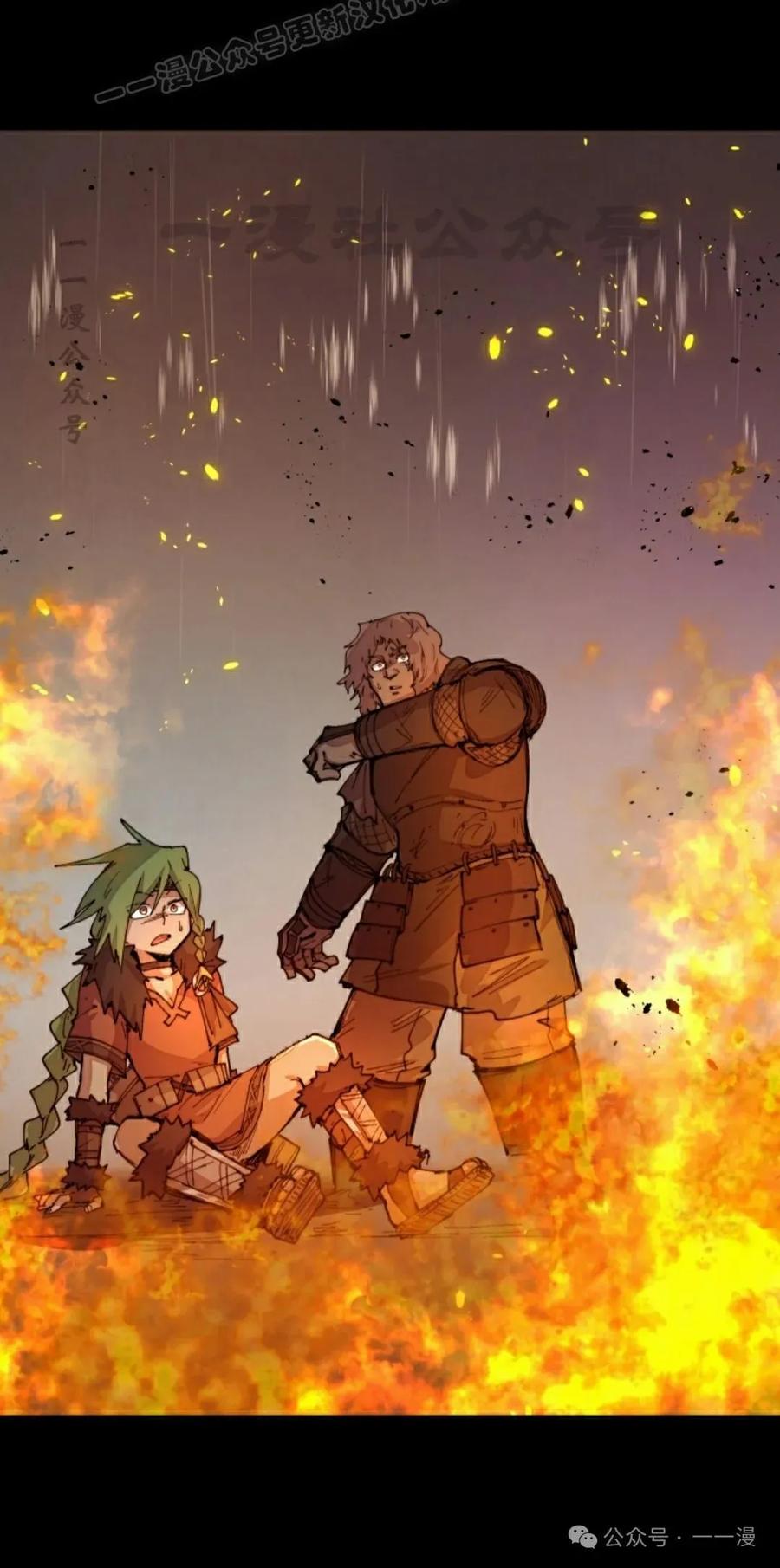 《勇者转世的大魔法师》第77集 第50页