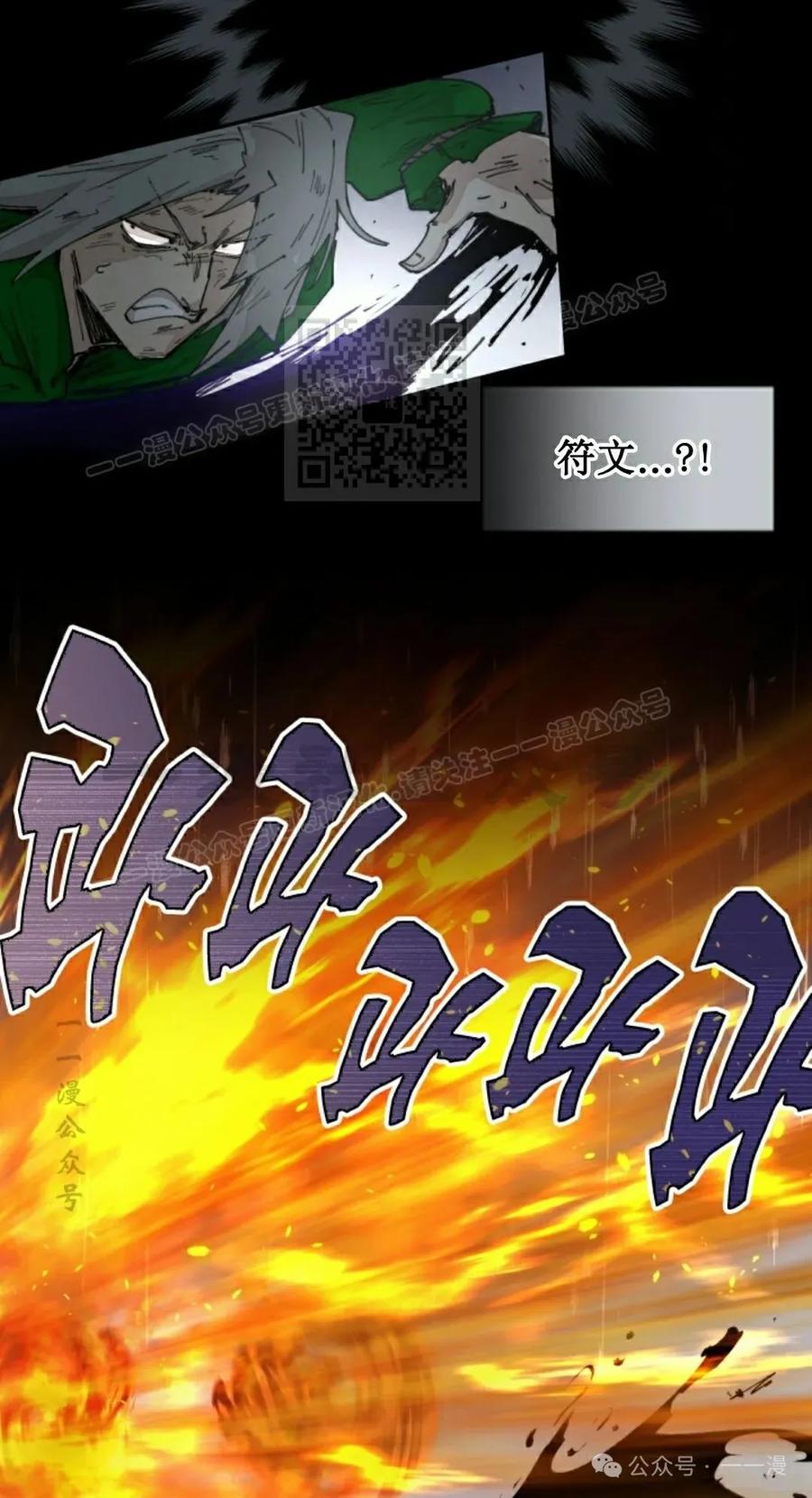 《勇者转世的大魔法师》第77集 第56页