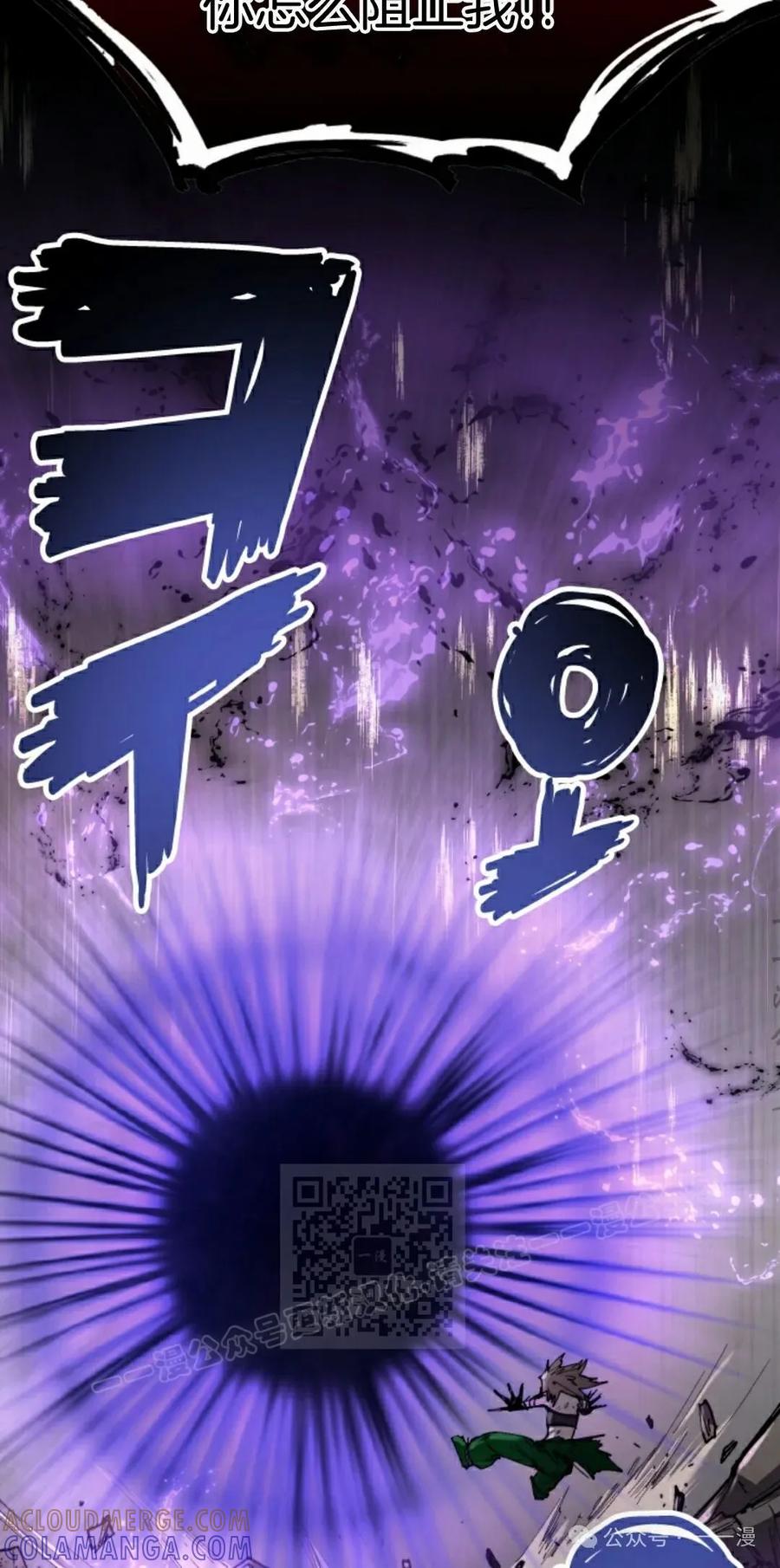 《勇者转世的大魔法师》第77集 第43页