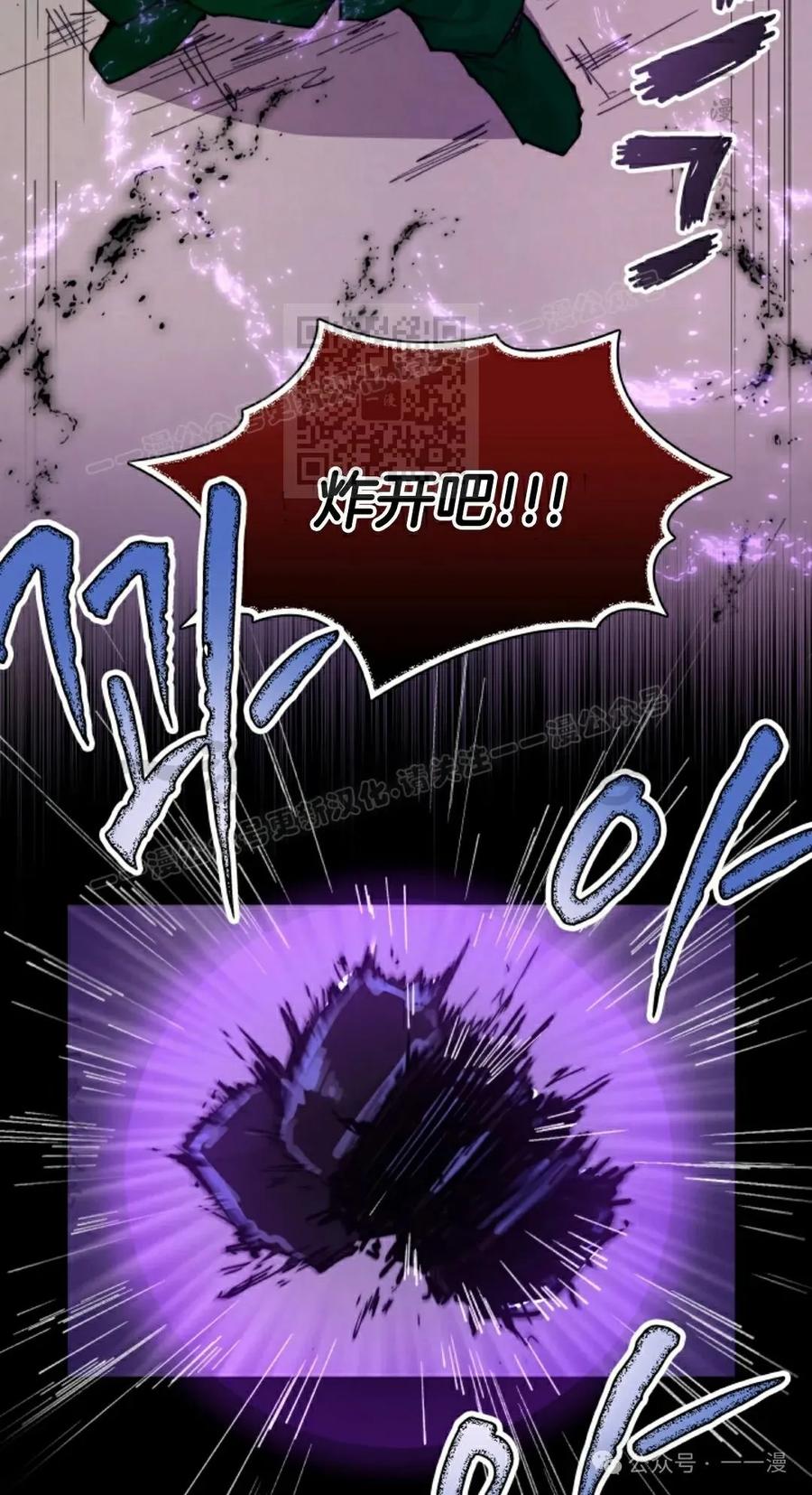 《勇者转世的大魔法师》第77集 第6页