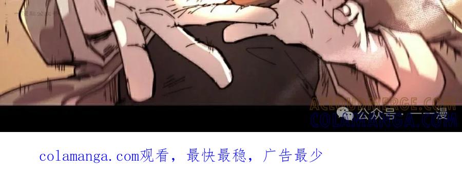 《勇者转世的大魔法师》第77集 第70页