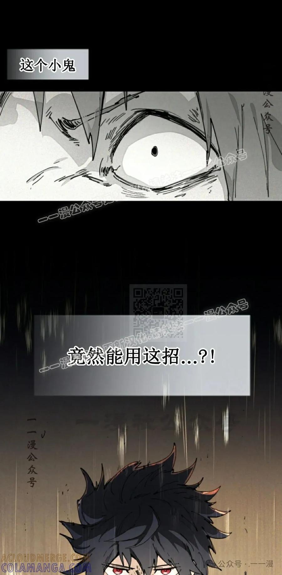 《勇者转世的大魔法师》第77集 第37页