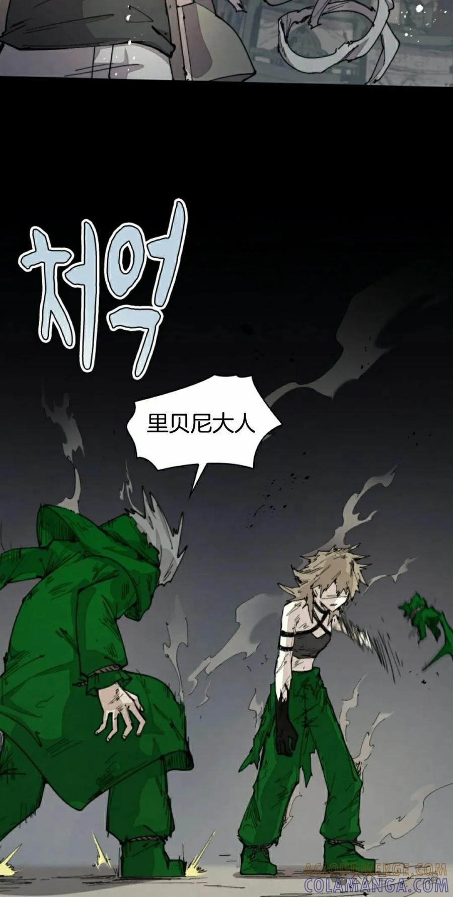 《勇者转世的大魔法师》第77集 第28页
