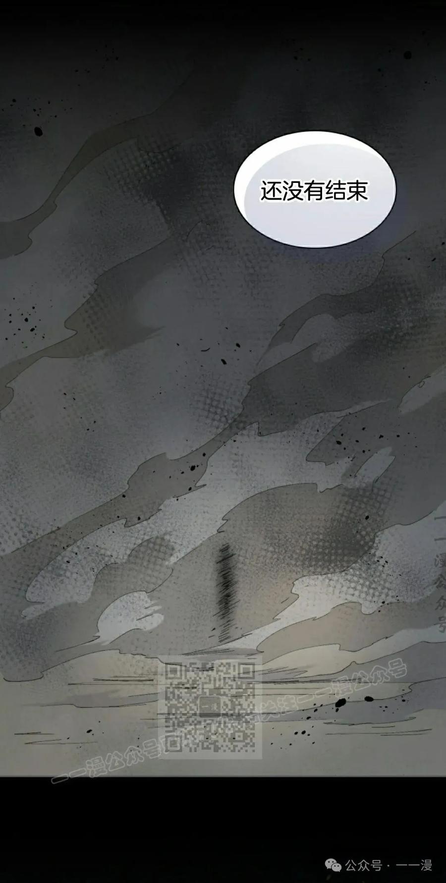 《勇者转世的大魔法师》第77集 第23页