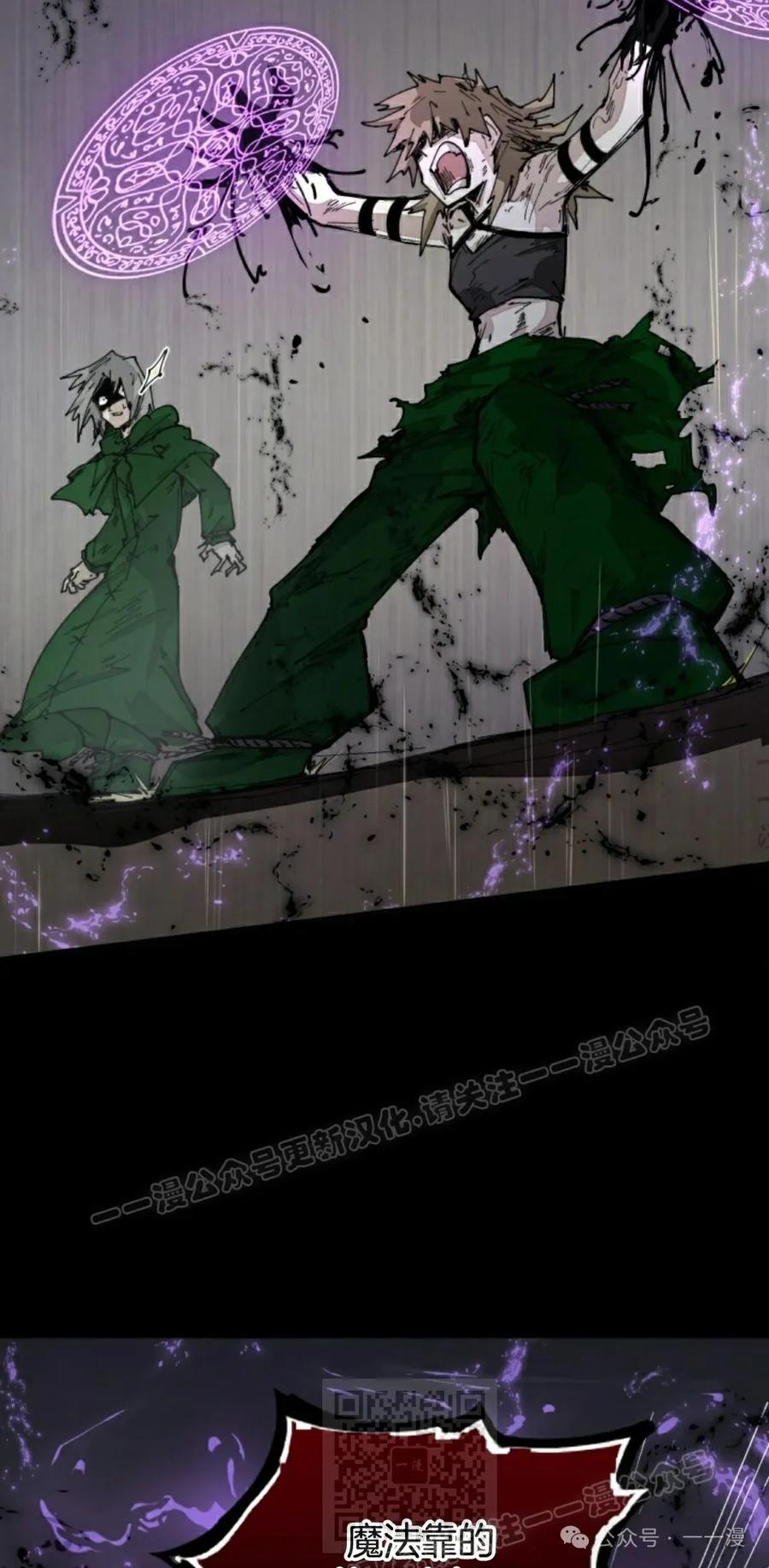 《勇者转世的大魔法师》第77集 第39页