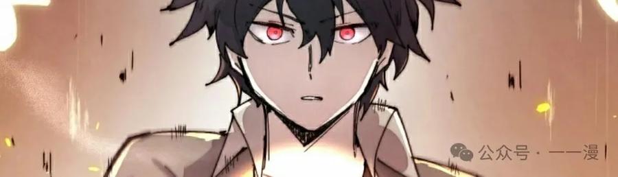 《勇者转世的大魔法师》第77集 第68页