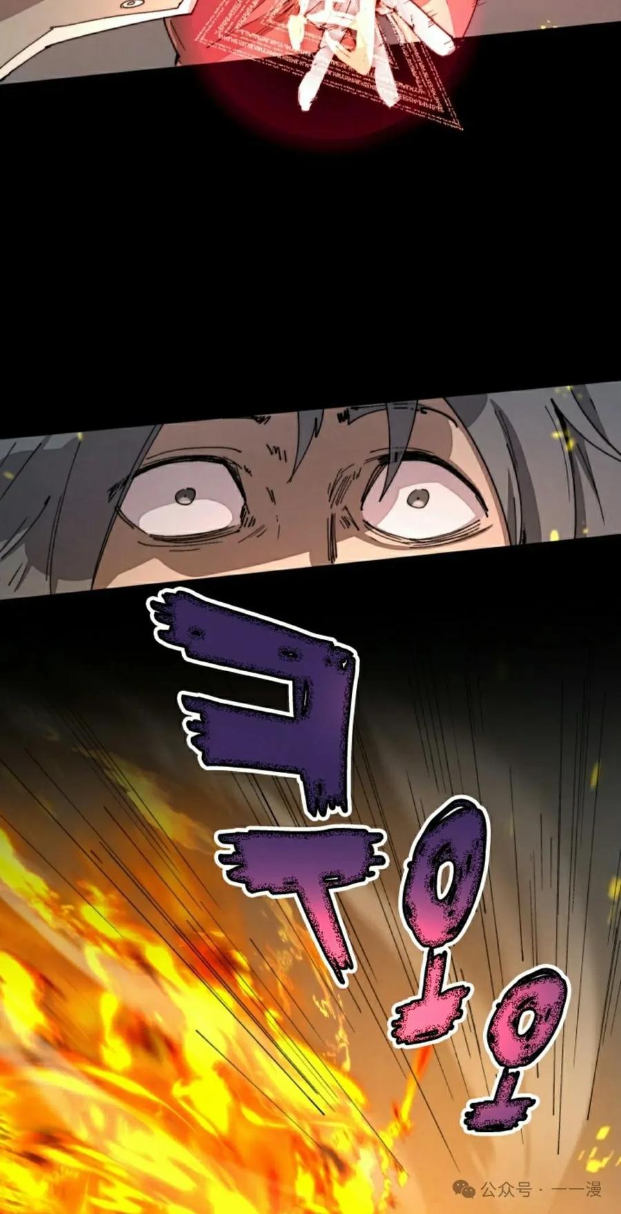 《勇者转世的大魔法师》第77集 第15页
