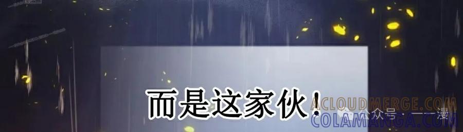 《勇者转世的大魔法师》第77集 第64页
