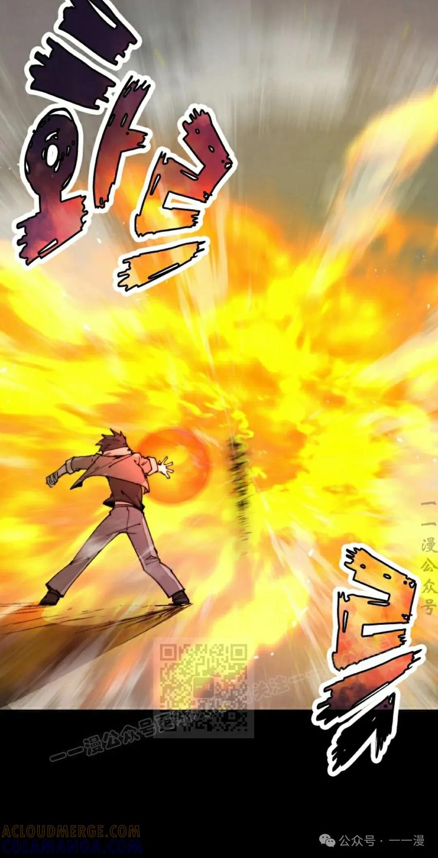 《勇者转世的大魔法师》第77集 第13页
