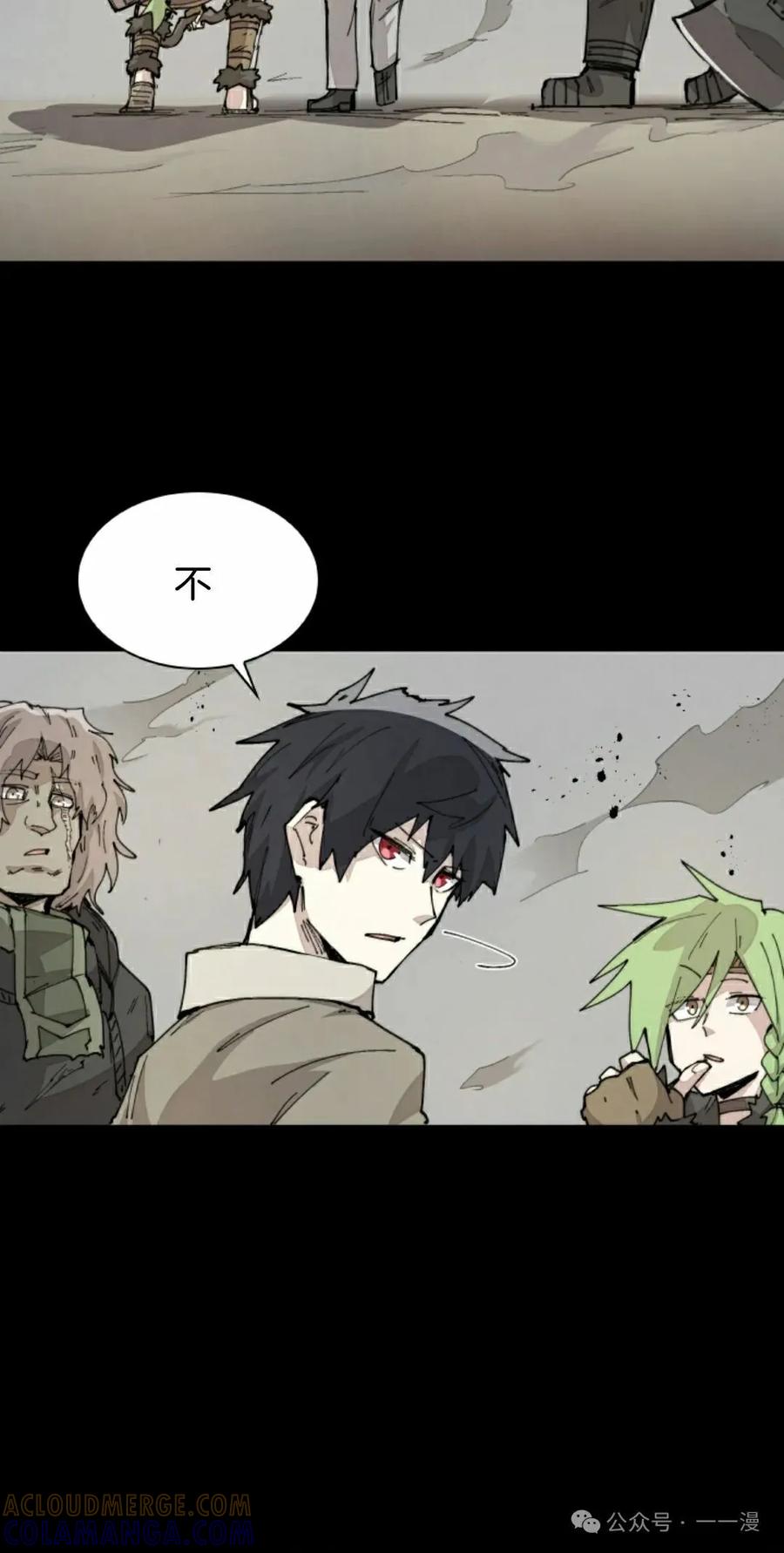 《勇者转世的大魔法师》第77集 第22页