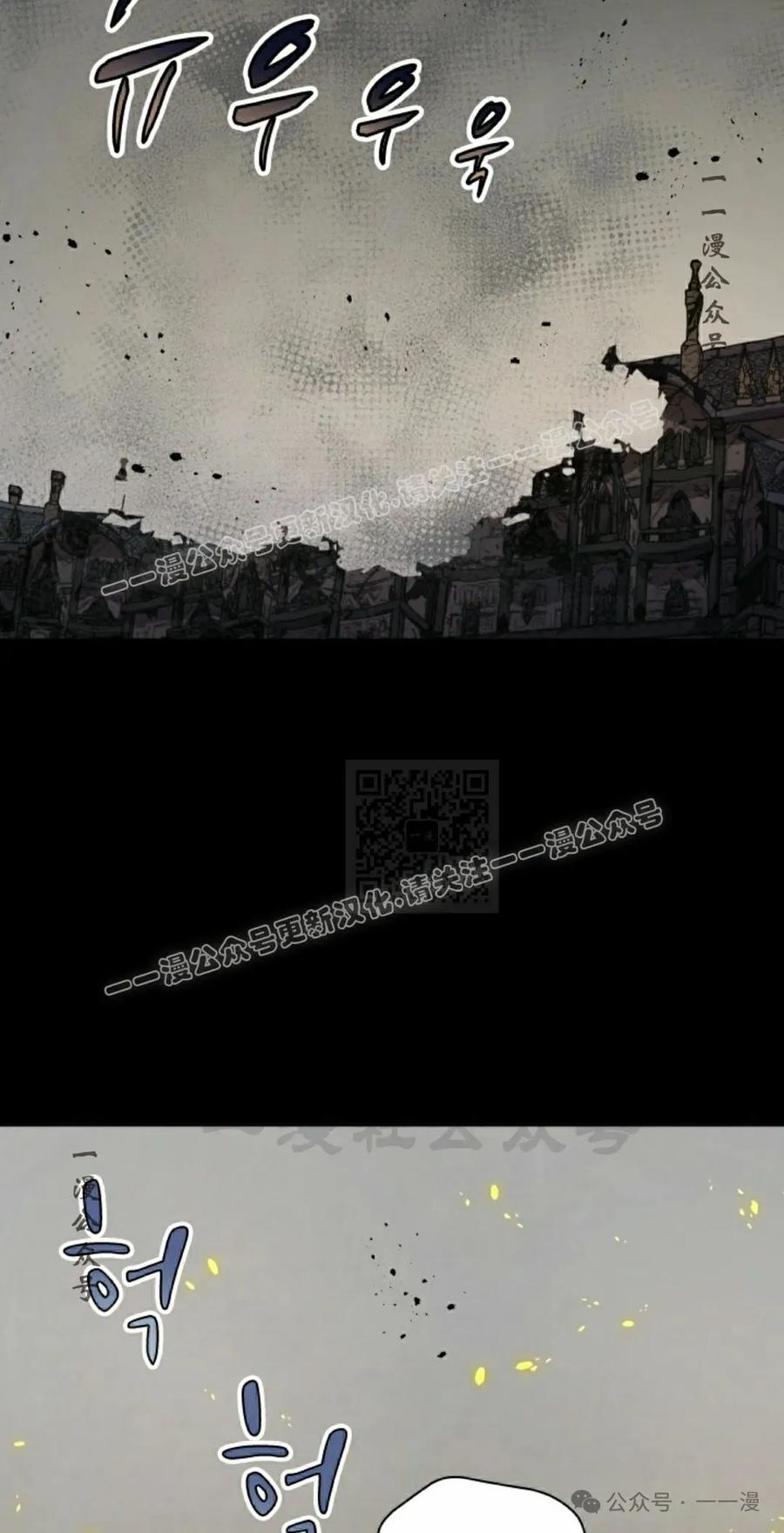 《勇者转世的大魔法师》第77集 第17页