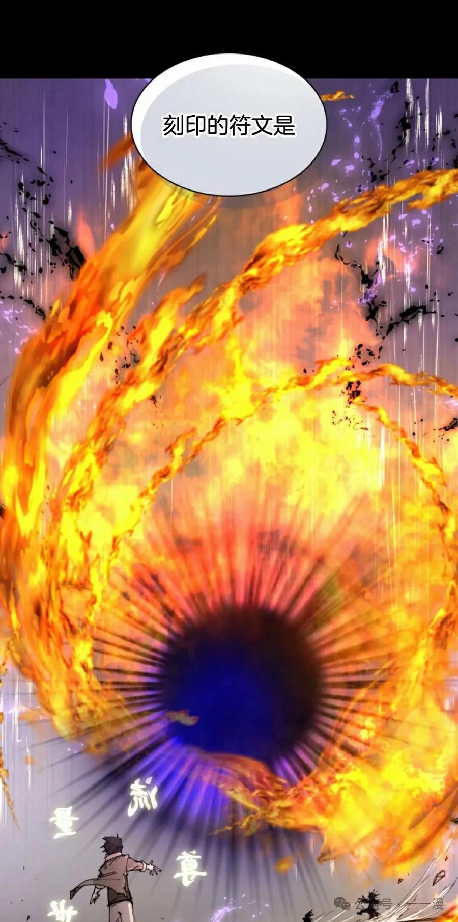《勇者转世的大魔法师》第77集 第45页