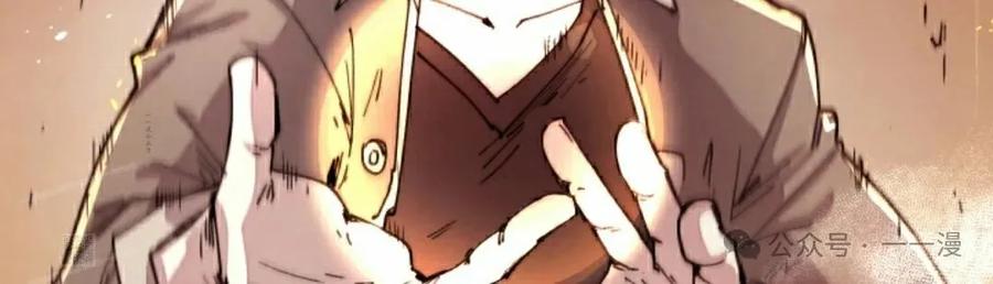 《勇者转世的大魔法师》第77集 第69页