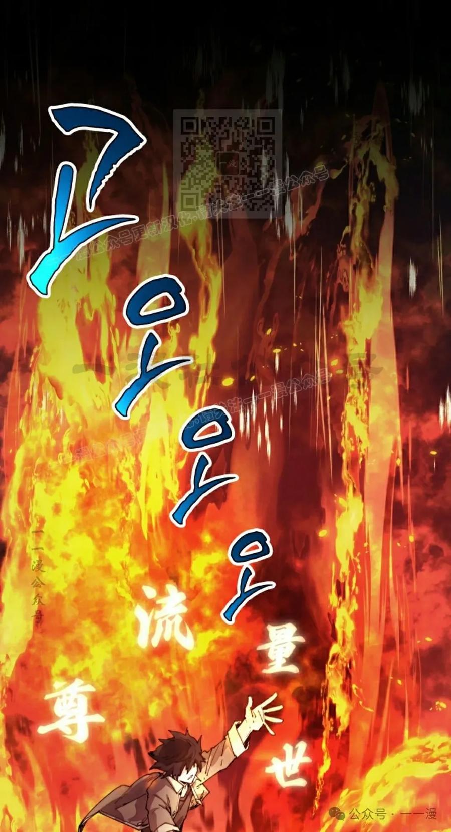 《勇者转世的大魔法师》第77集 第51页