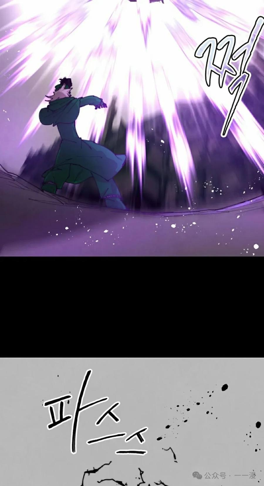 《勇者转世的大魔法师》第77集 第8页