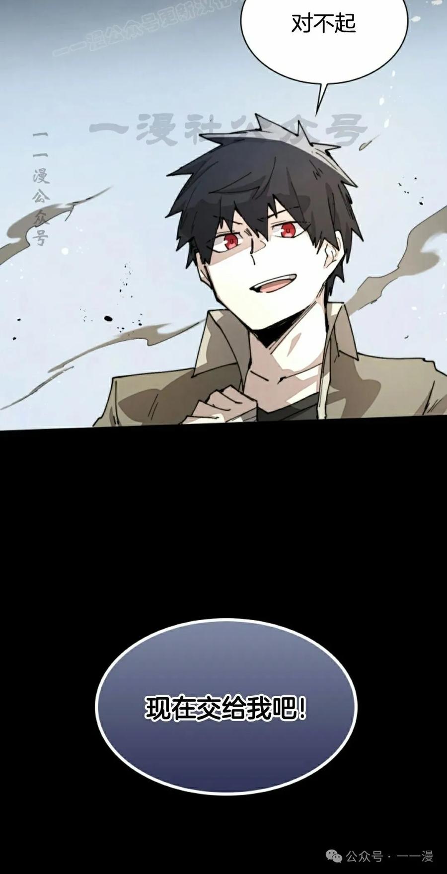 《勇者转世的大魔法师》第77集 第20页