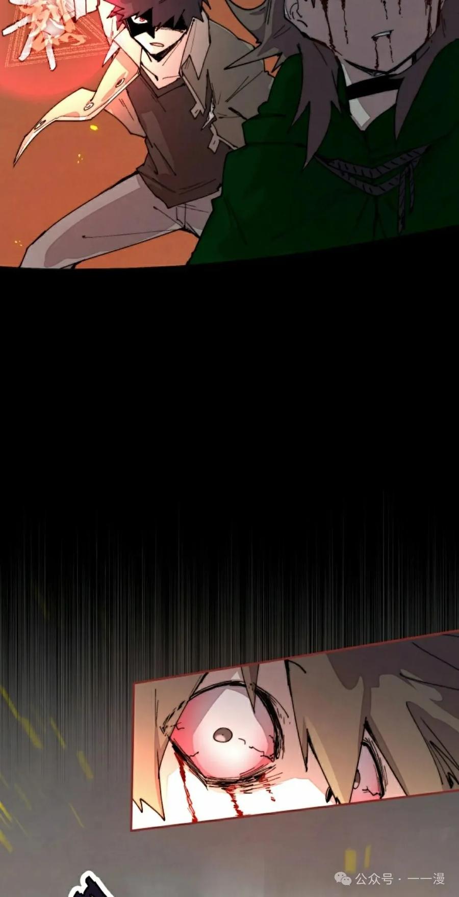 《勇者转世的大魔法师》第77集 第12页