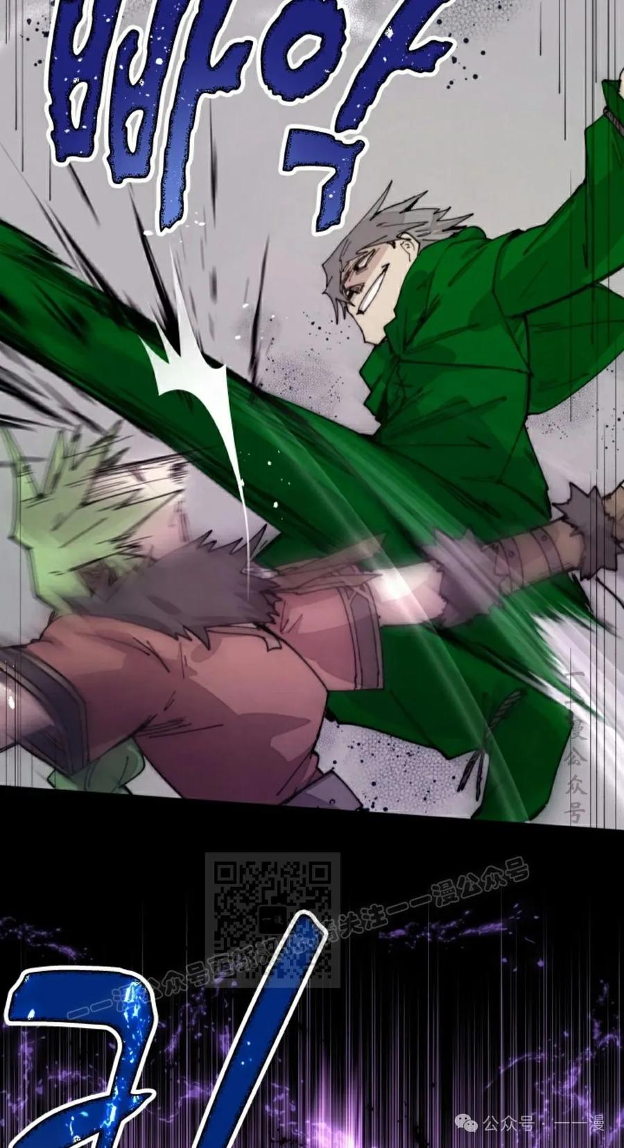 《勇者转世的大魔法师》第77集 第3页