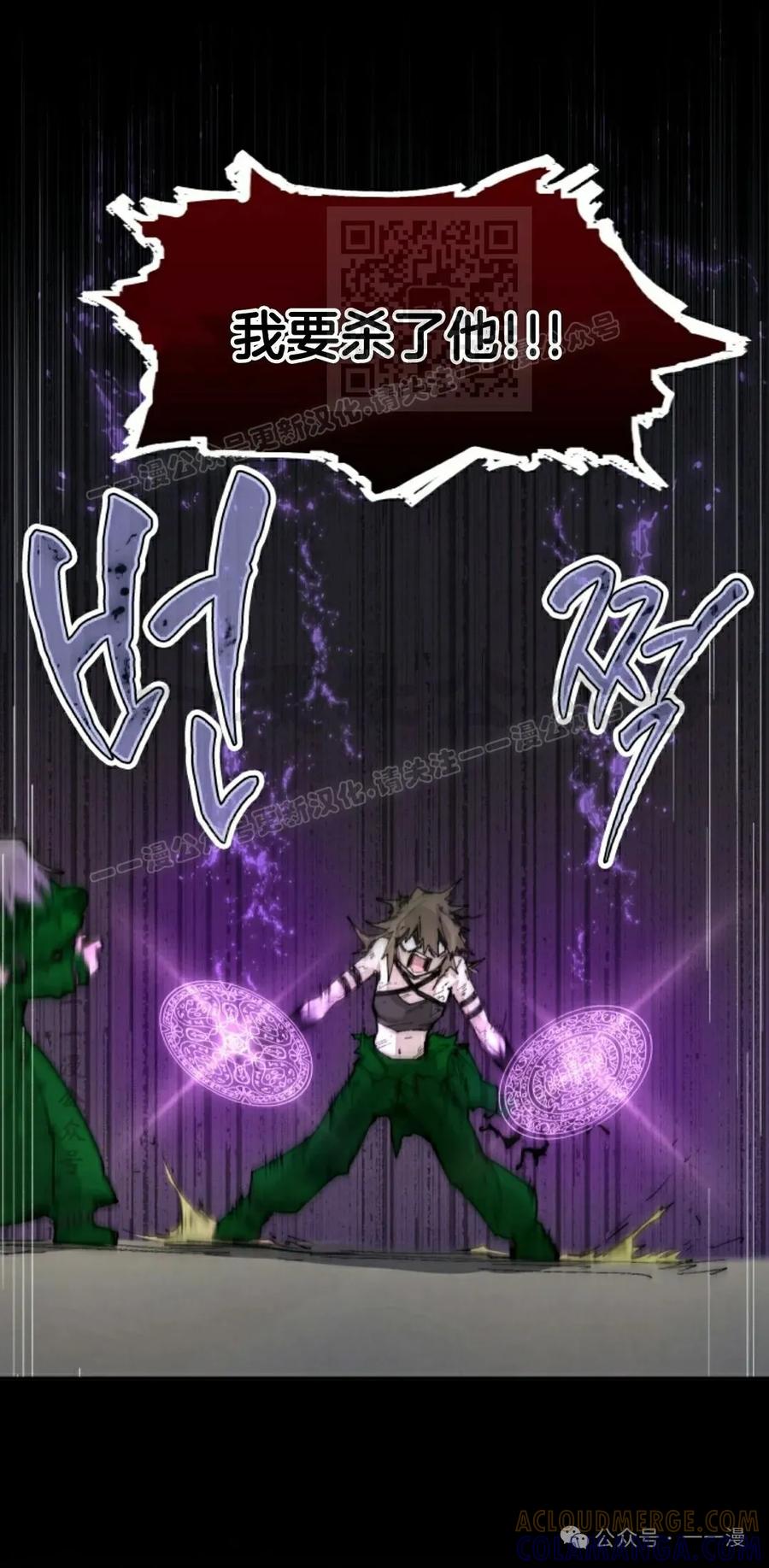 《勇者转世的大魔法师》第77集 第31页