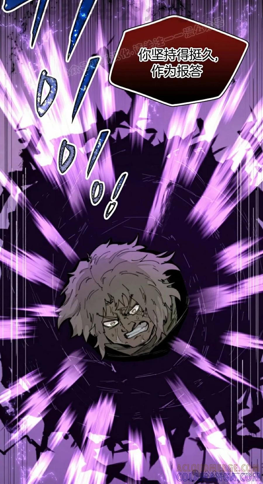 《勇者转世的大魔法师》第77集 第4页