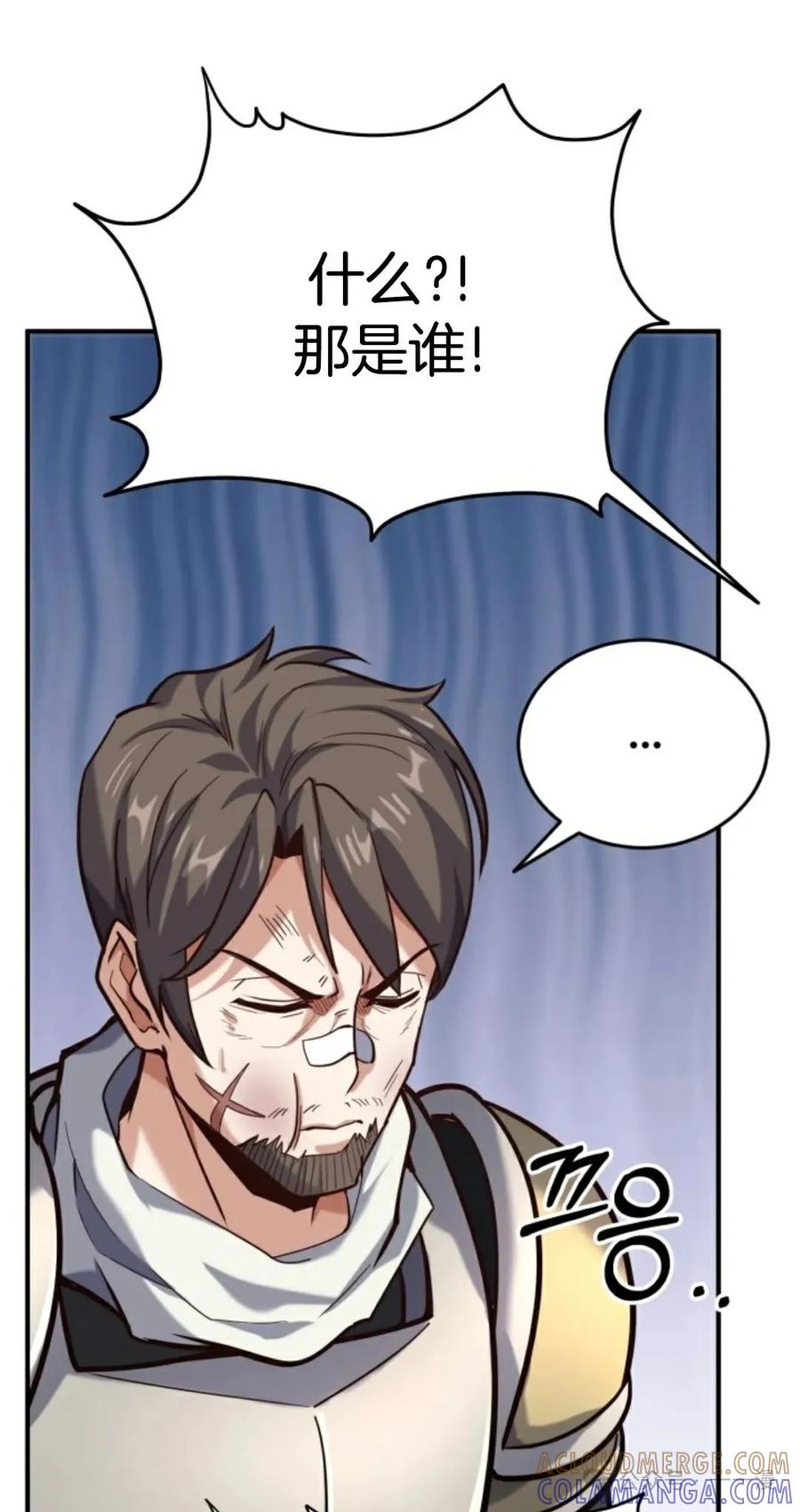 《剑圣转世》第8集 第77页