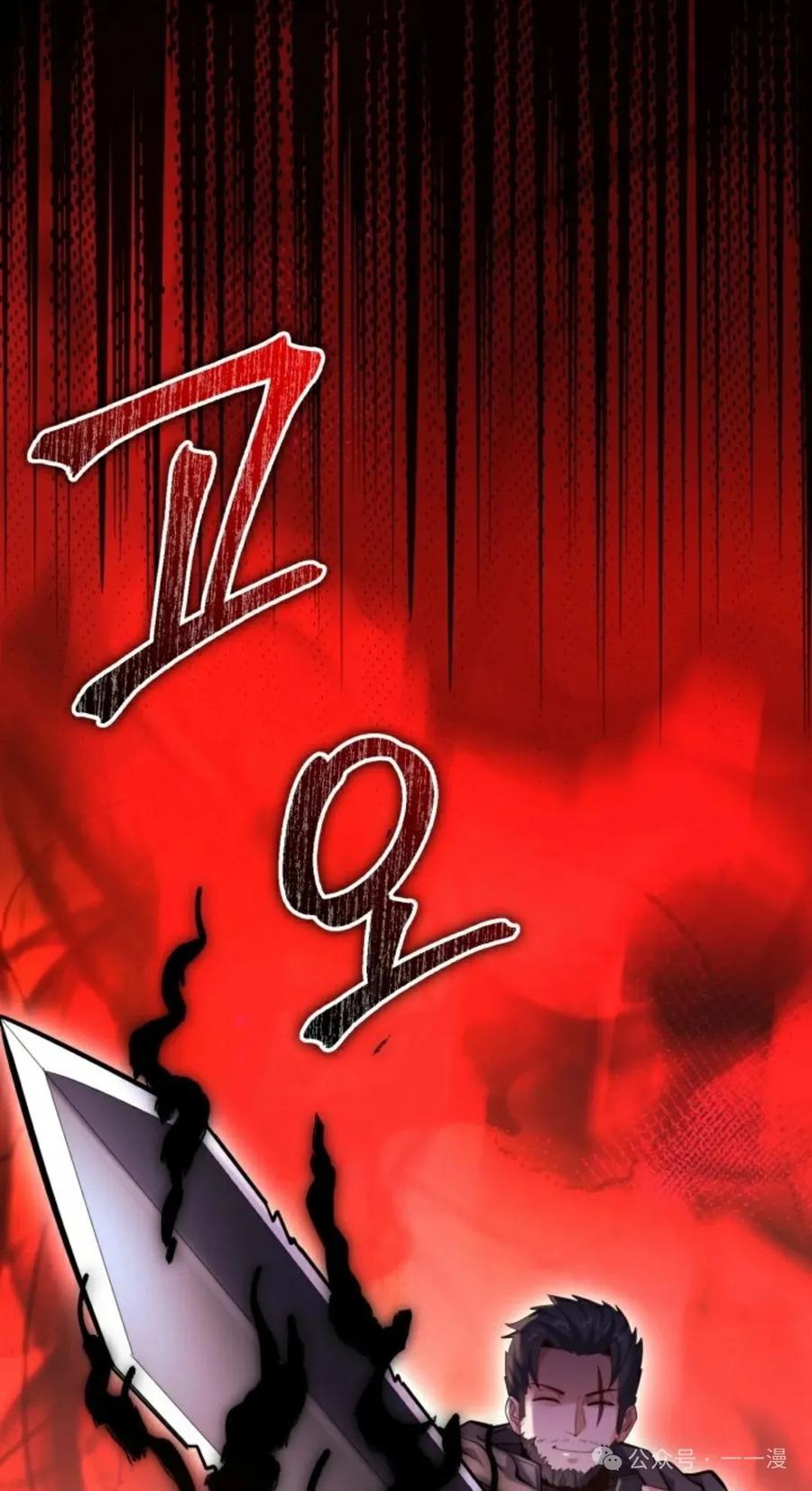 《剑圣转世》第8集 第24页