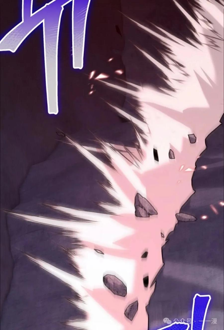 《剑圣转世》第8集 第46页
