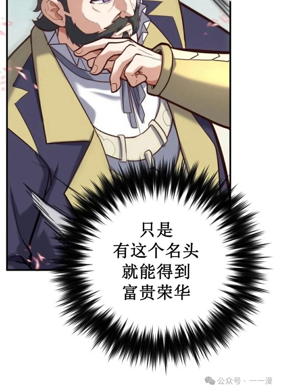 《剑圣转世》第8集 第62页