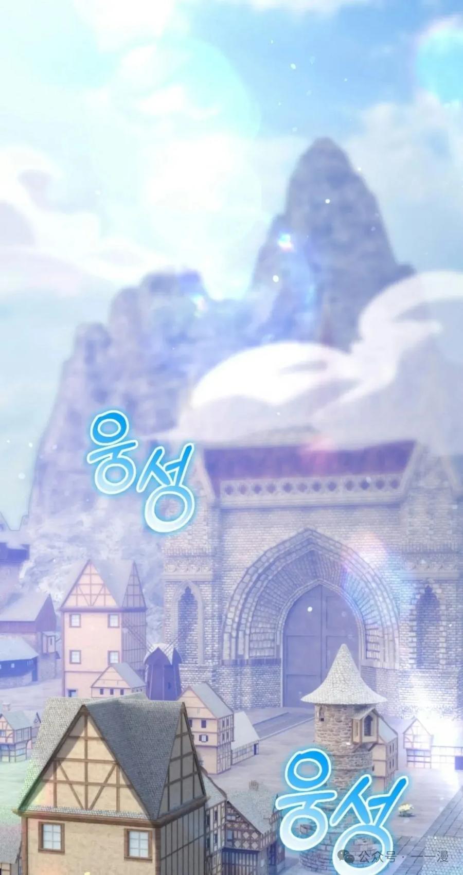 《剑圣转世》第8集 第72页