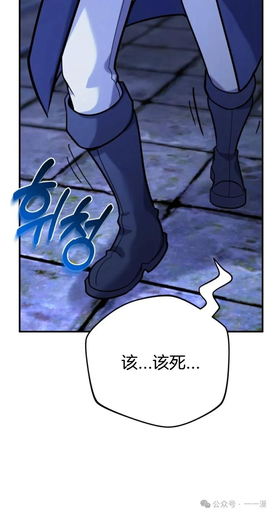 《剑圣转世》第8集 第100页