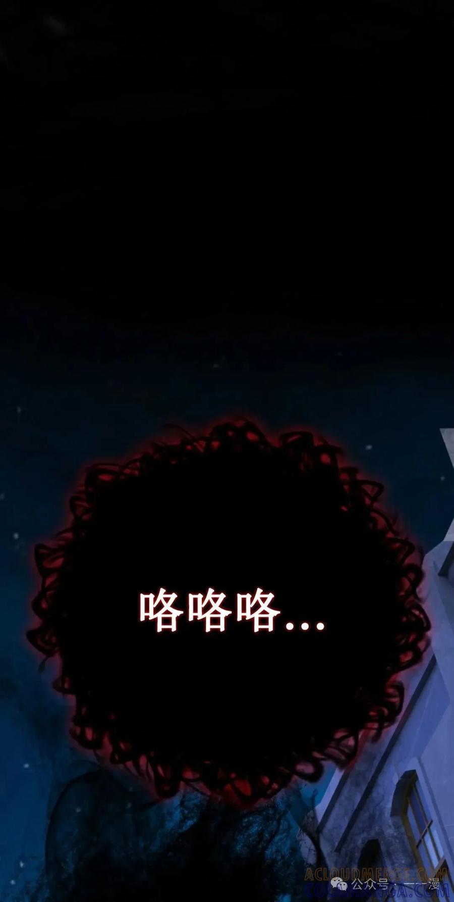 《剑圣转世》第8集 第117页