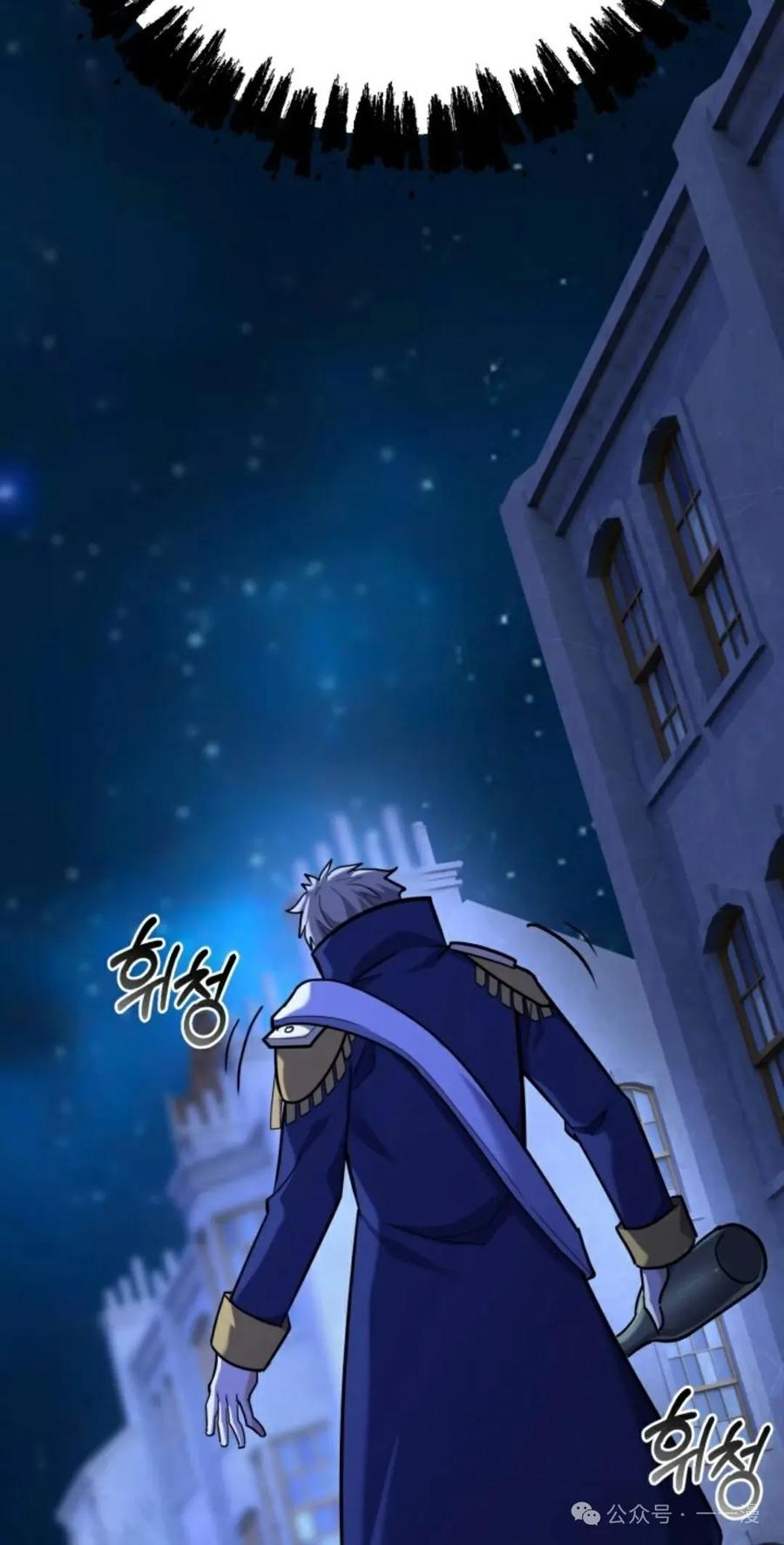 《剑圣转世》第8集 第107页