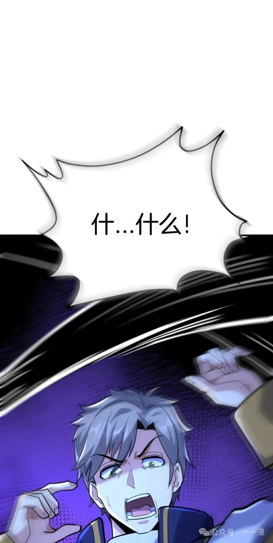 《剑圣转世》第8集 第112页