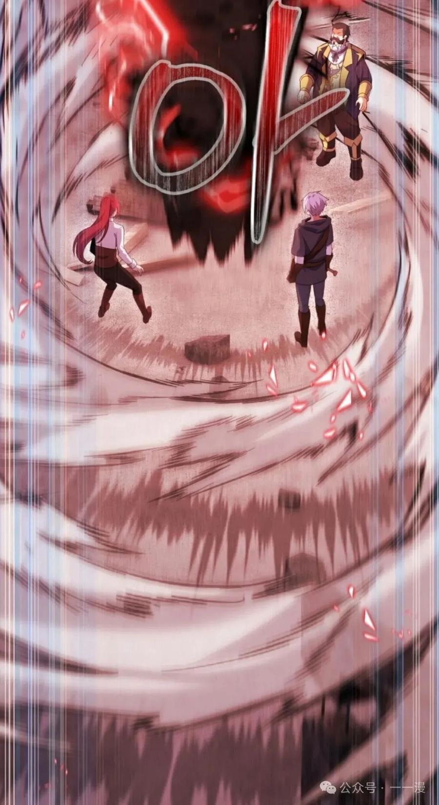 《剑圣转世》第8集 第28页