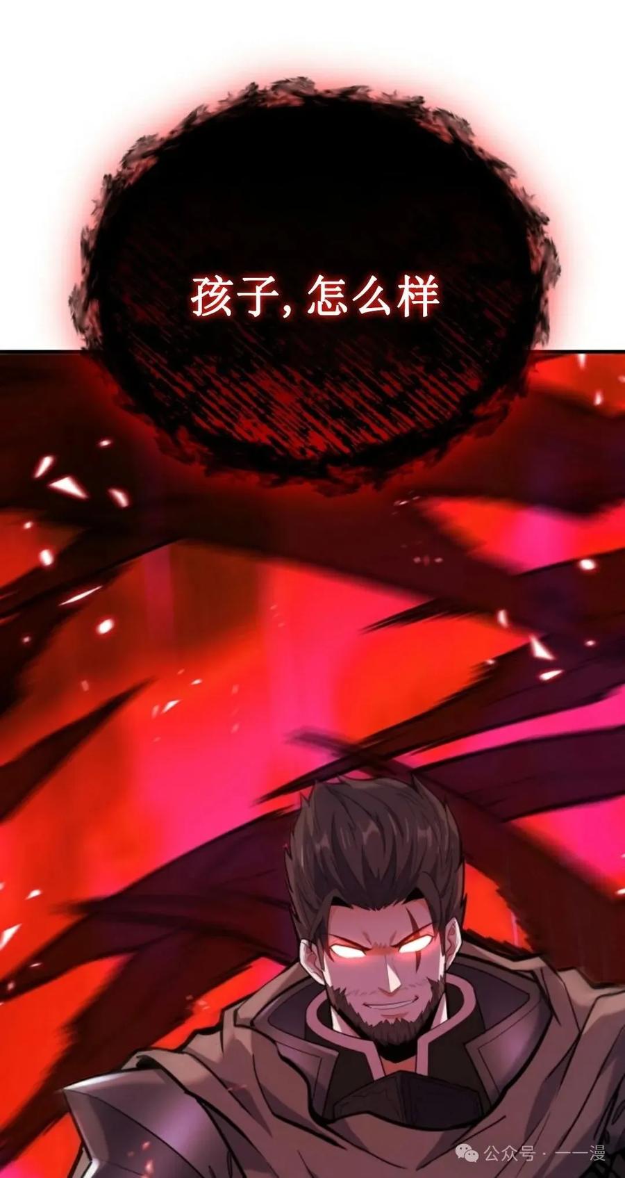 《剑圣转世》第8集 第59页