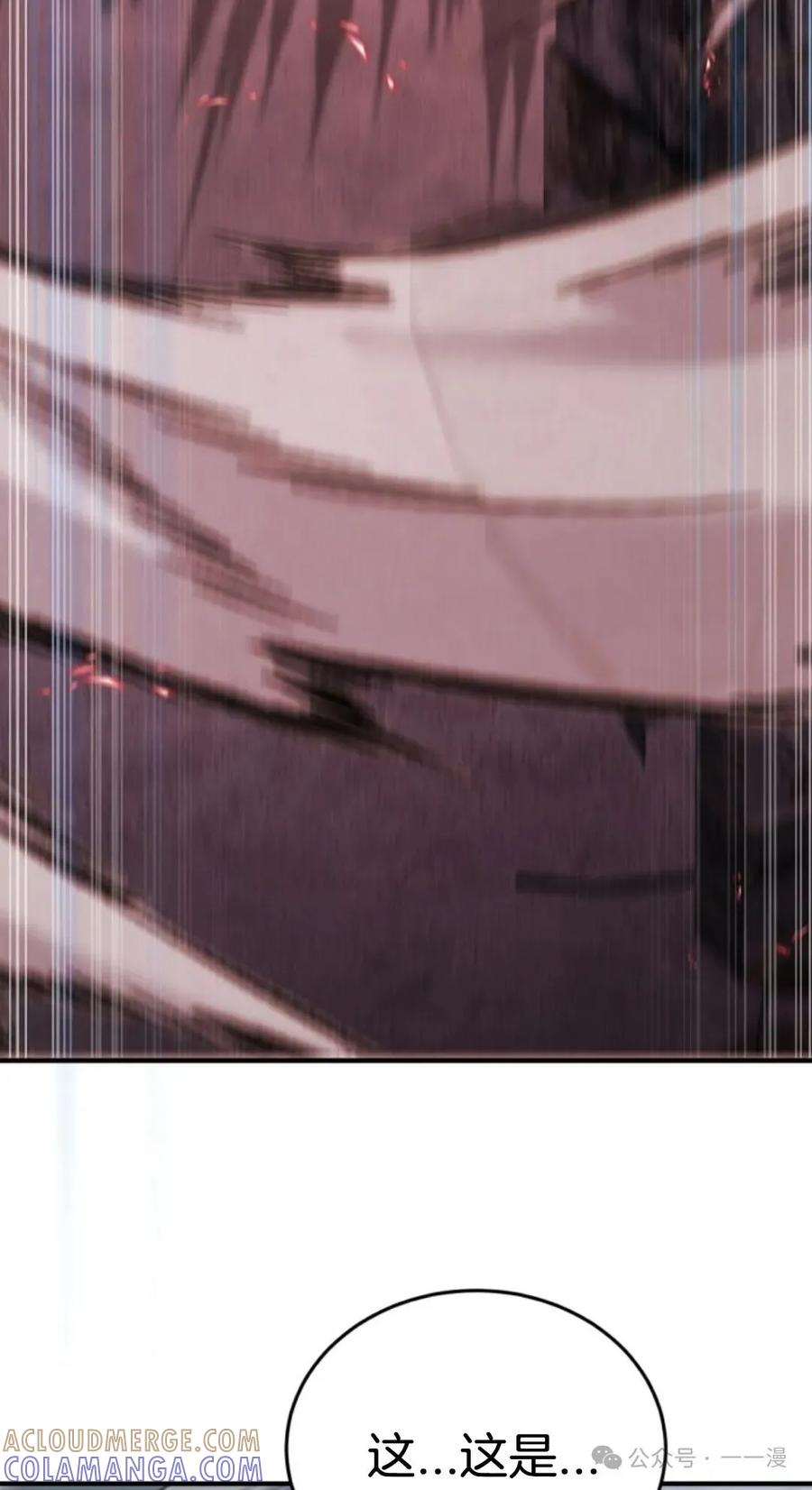 《剑圣转世》第8集 第29页