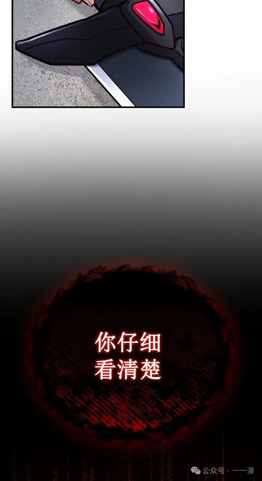 《剑圣转世》第8集 第23页