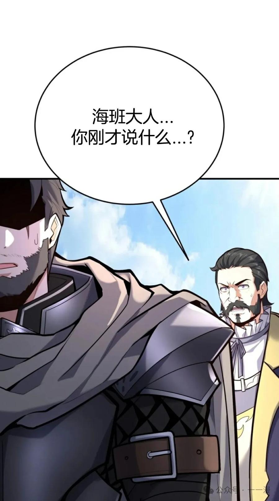 《剑圣转世》第8集 第3页