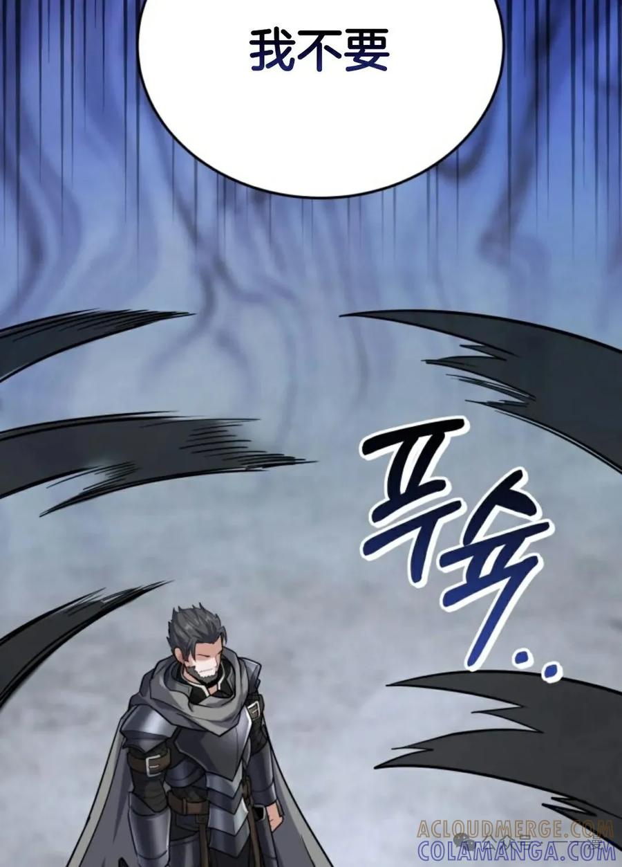 《剑圣转世》第8集 第69页