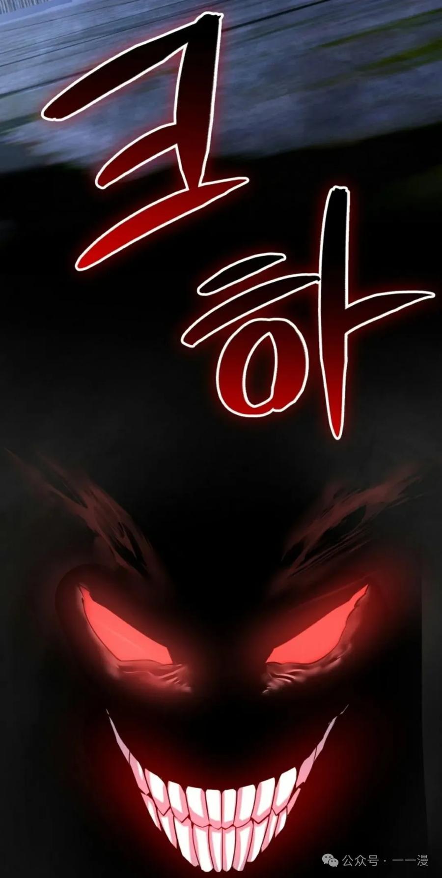 《剑圣转世》第8集 第119页