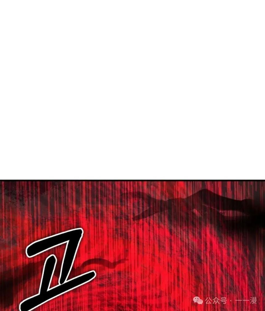 《剑圣转世》第8集 第38页