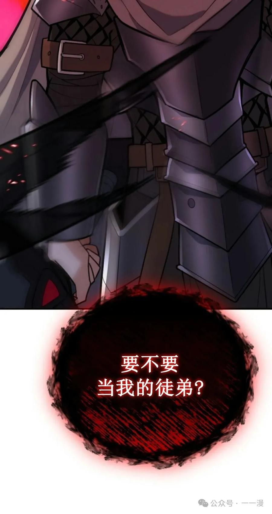 《剑圣转世》第8集 第60页
