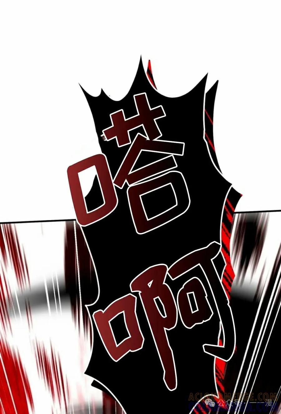 《剑圣转世》第8集 第41页