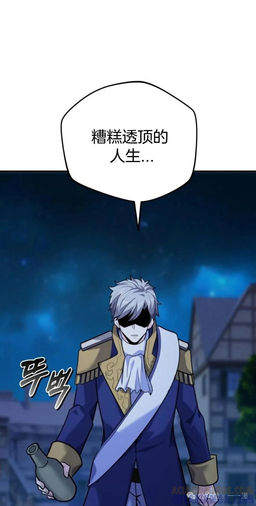 《剑圣转世》第8集 第101页