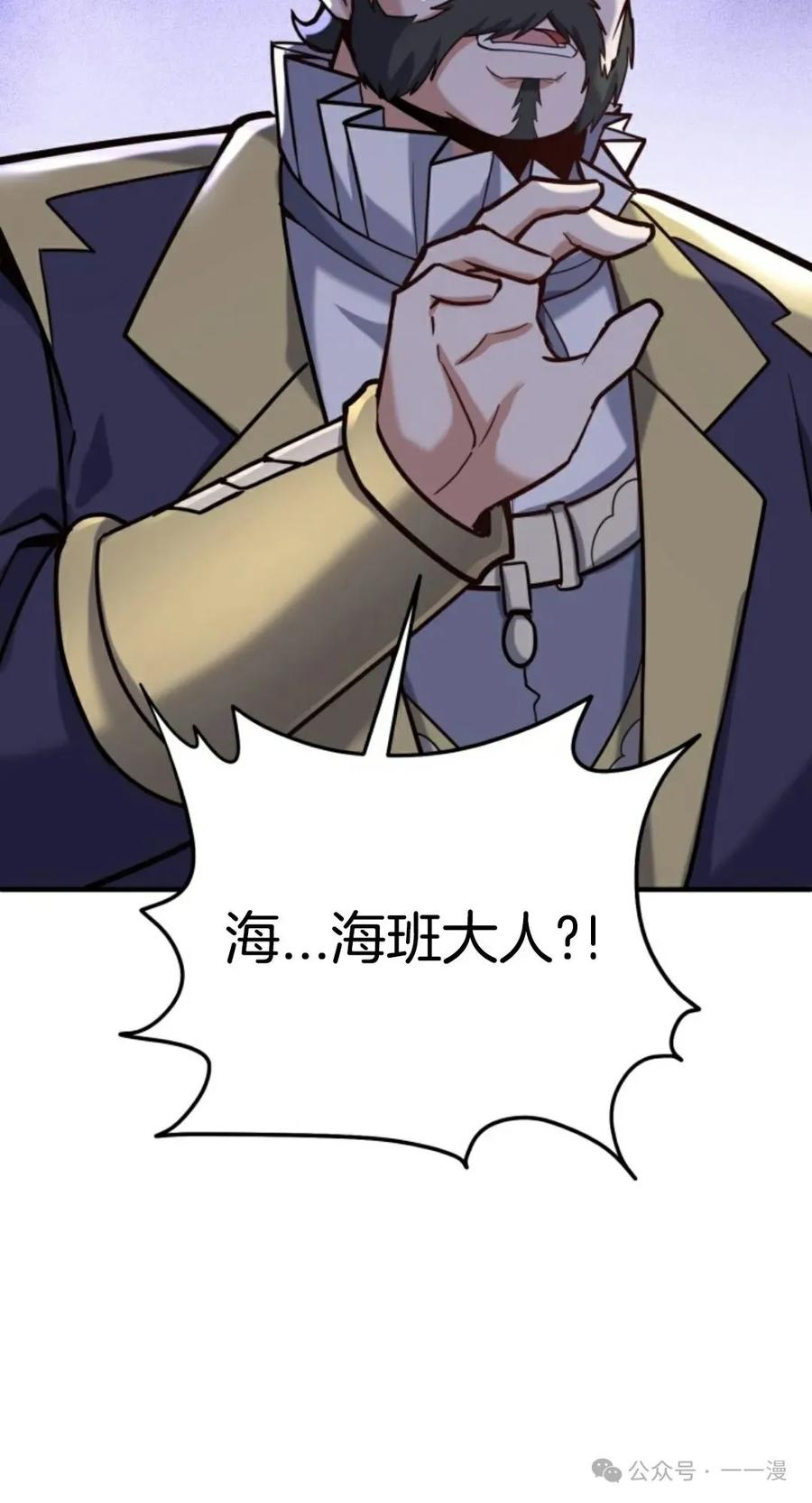 《剑圣转世》第8集 第14页