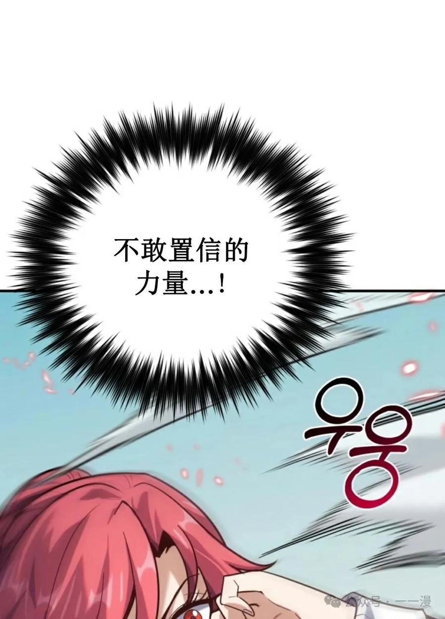 《剑圣转世》第8集 第63页
