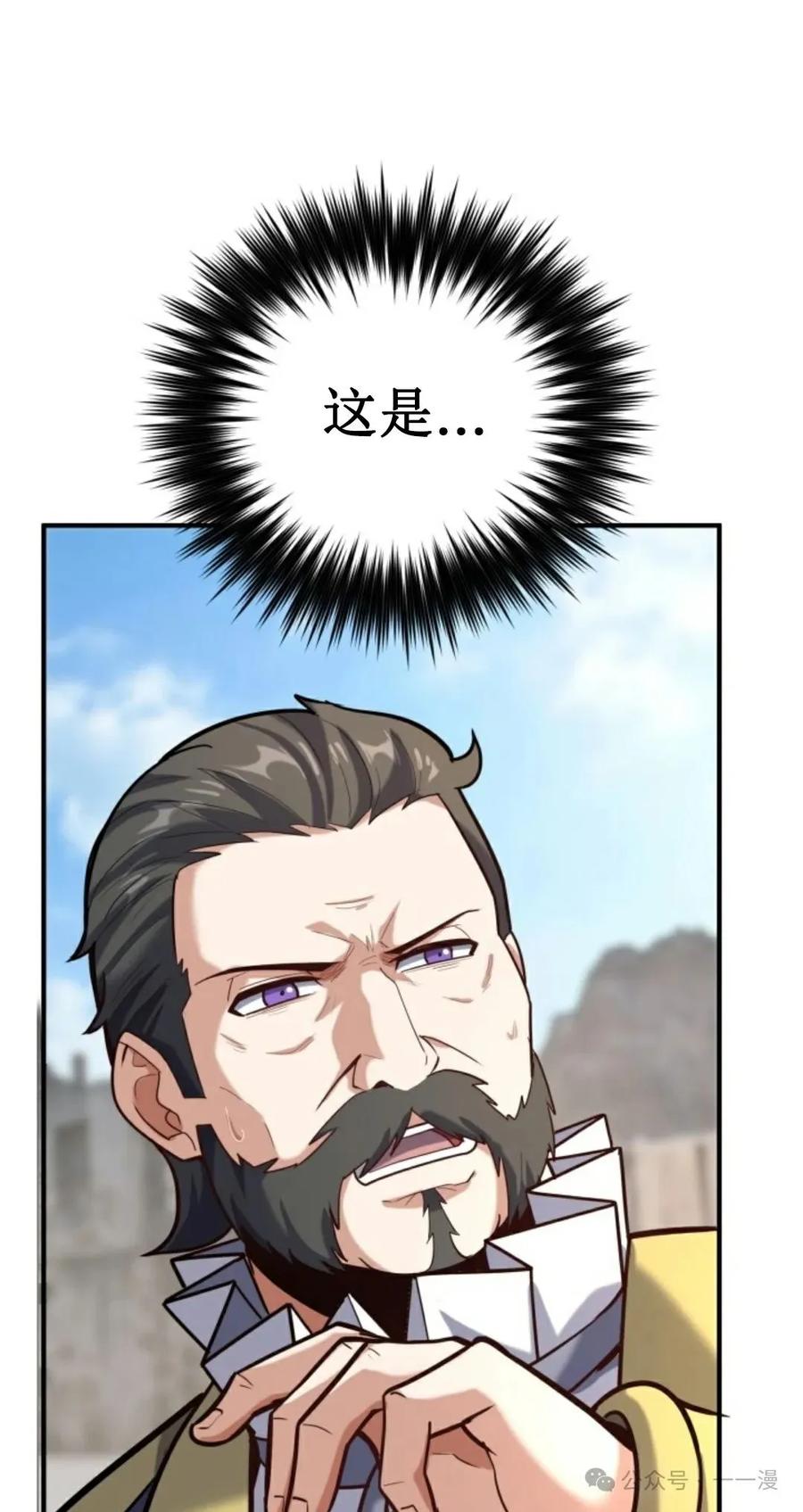 《剑圣转世》第8集 第51页