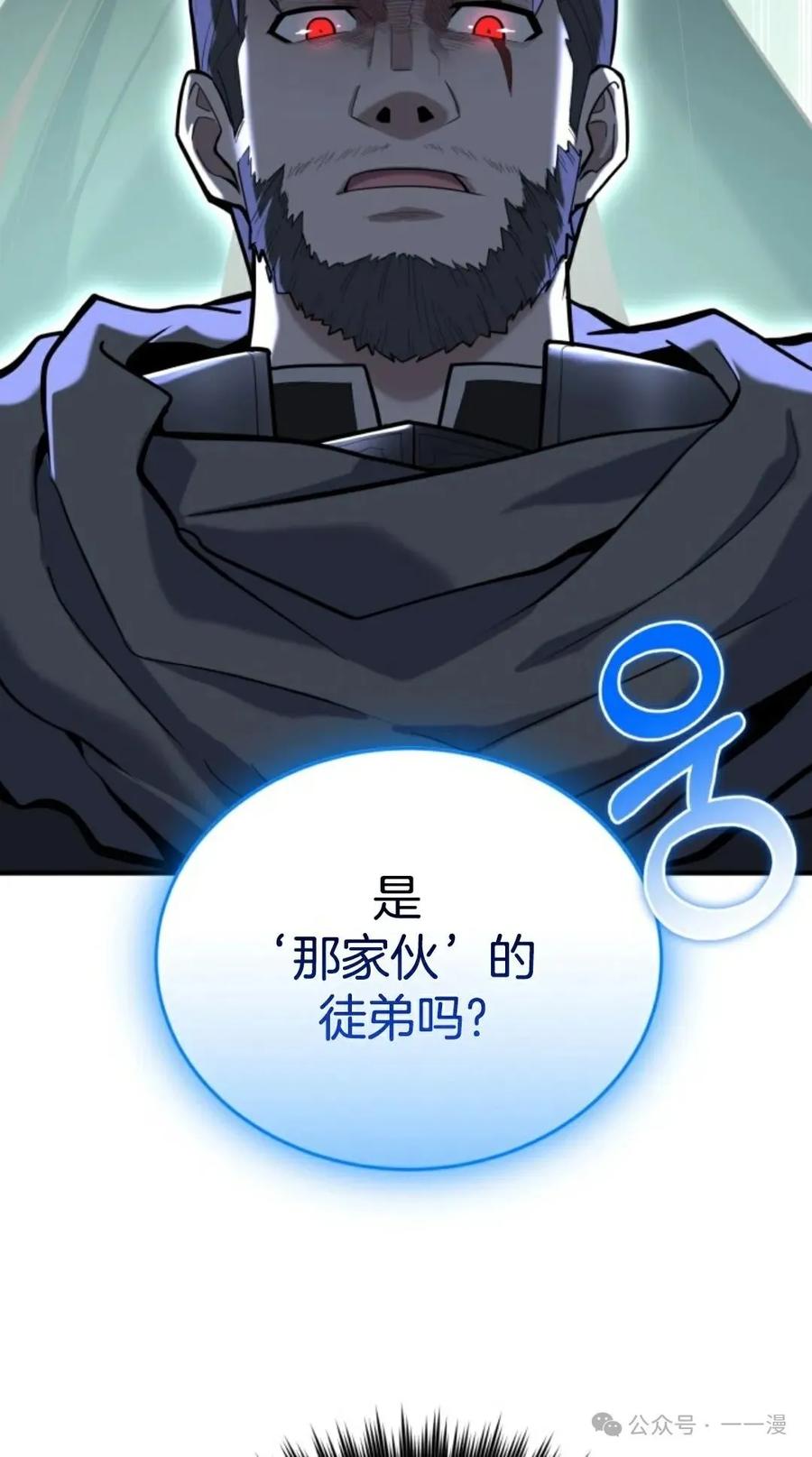 《剑圣转世》第8集 第8页