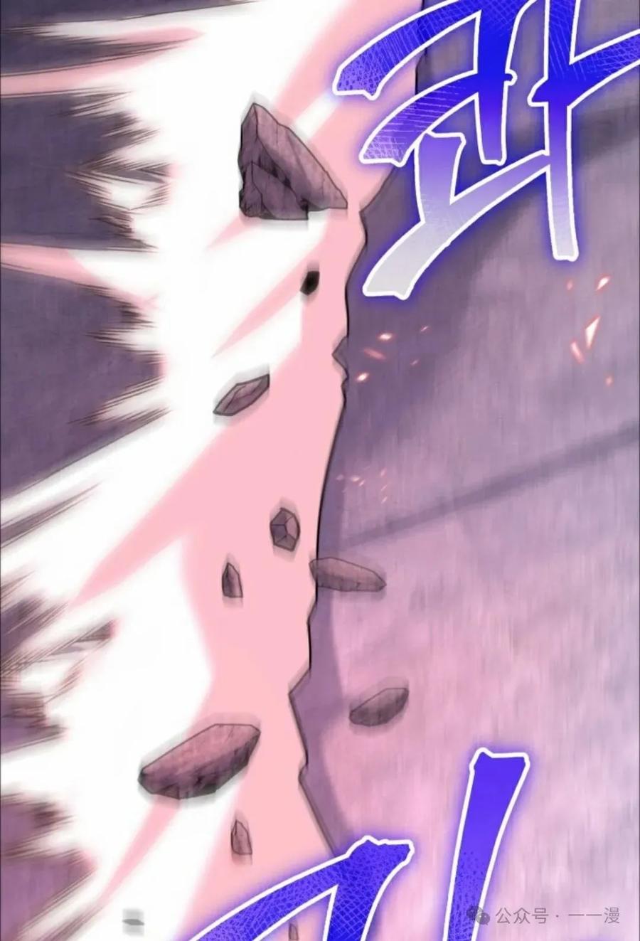 《剑圣转世》第8集 第47页